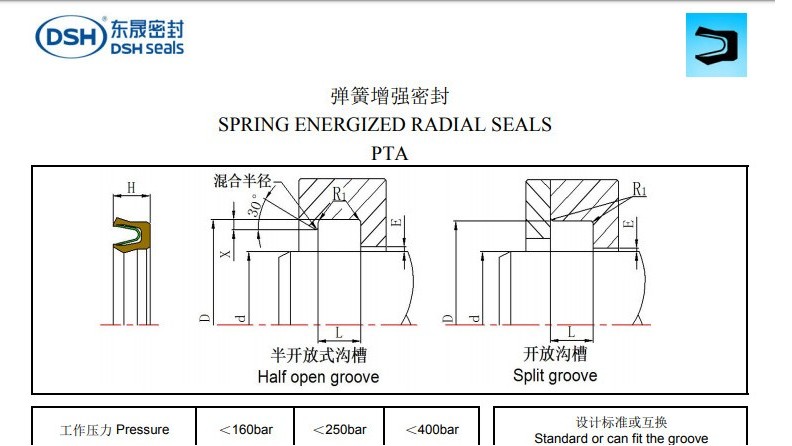 定制泛塞封 V型組合密封圈找富晟密封