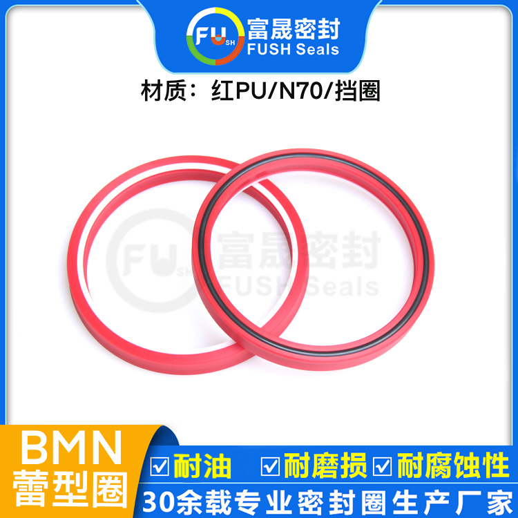 活塞桿聚氨酯蕾型密封圈 