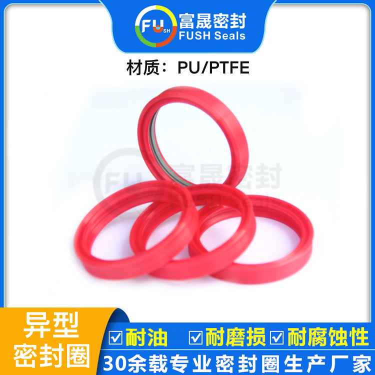 異型密封圈
