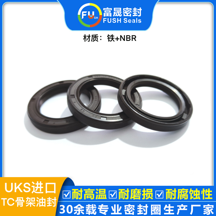 USK進(jìn)口TC骨架油封