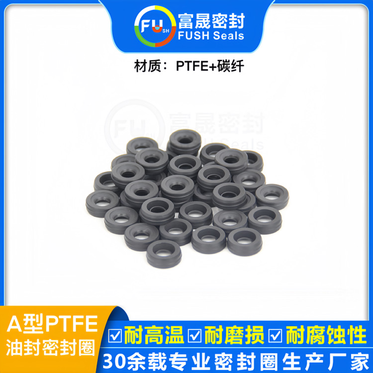 A型PTFE油封密封圈