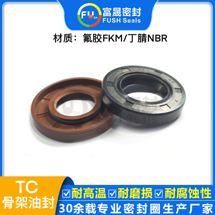 TC骨架油封