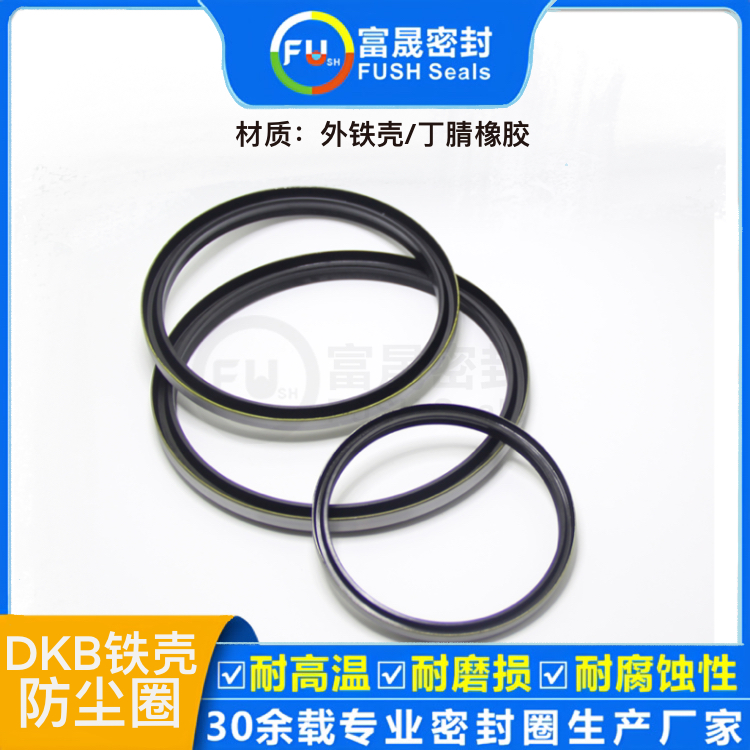 DKB鐵殼防塵圈