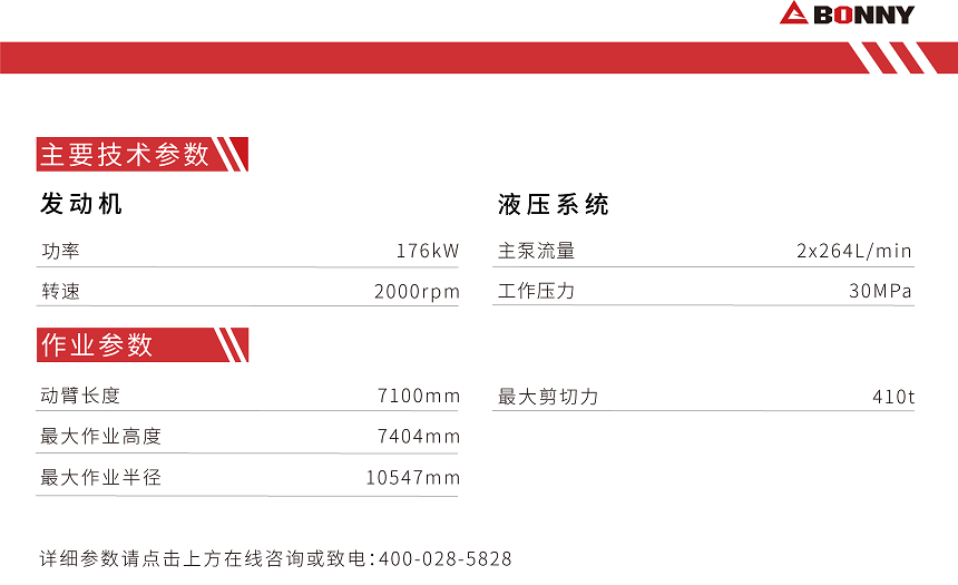 CJ420-8柴油型報廢汽車拆解機參數.png